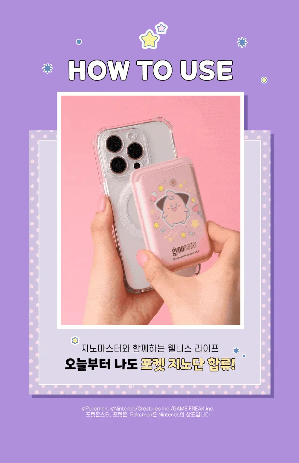 [포켓몬 에디션] 지노마스터 질유산균 30캡슐 (+포켓몬 카드케이스 증정) (30일분) (OY단독) 상세페이지 7